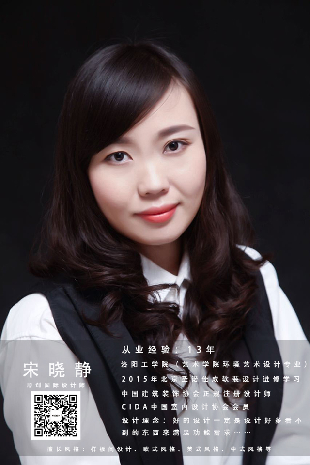 宋晓静1