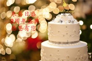 9月16日8周年店庆 装修优惠活动