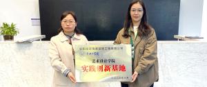 东易日盛与安阳工学院艺术设计学院共建实践创新基地